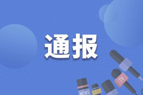 酒泉市公共资源交易中心档案管理科科长于巍接受监察调查