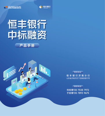 济南公共资源交易中心
