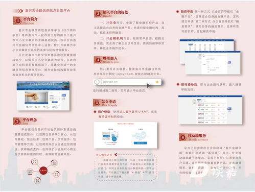 2500多亿元 真金白银 嘉兴用大数据破解小微企业融资困境