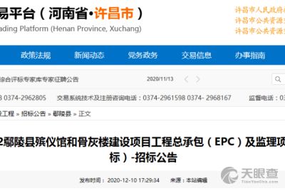 许昌市公共资源交易中心