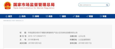 注意 又减了 ccc目录和实施要求已调整